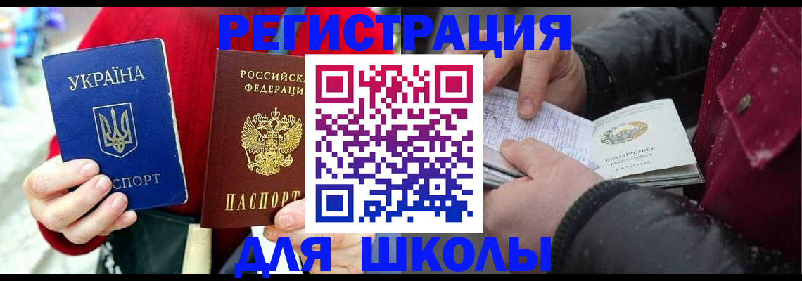 временная регистрация купить в Губахе