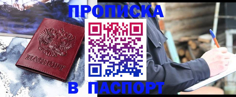 прописка ребенка в Губахе