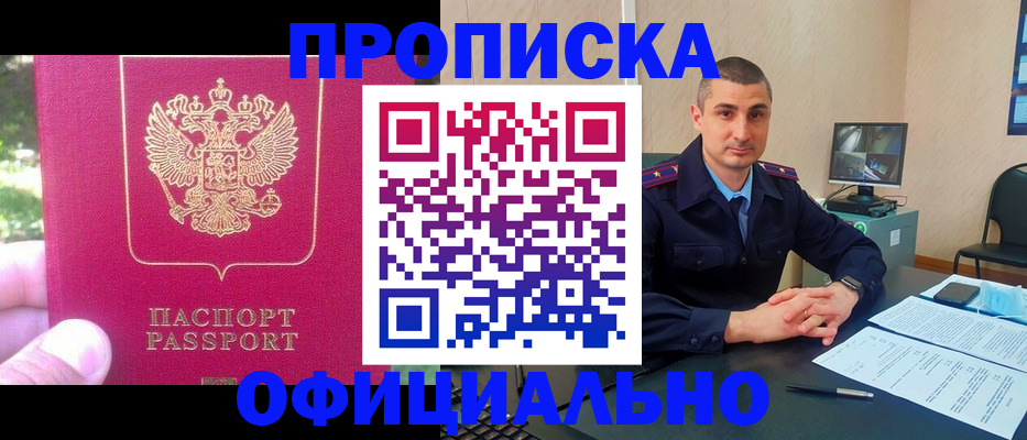 временная регистрация гарантия в Губахе