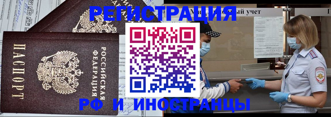 регистрация в Губахе