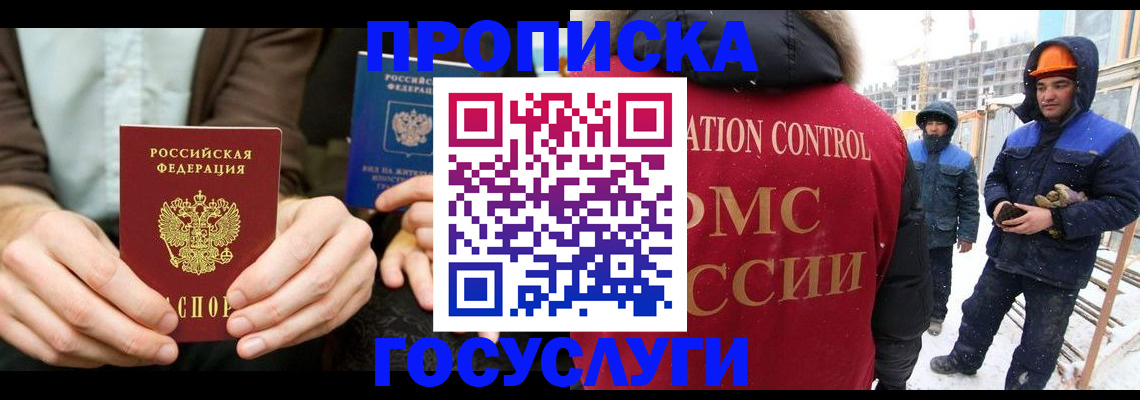 купить прописку в Губахе