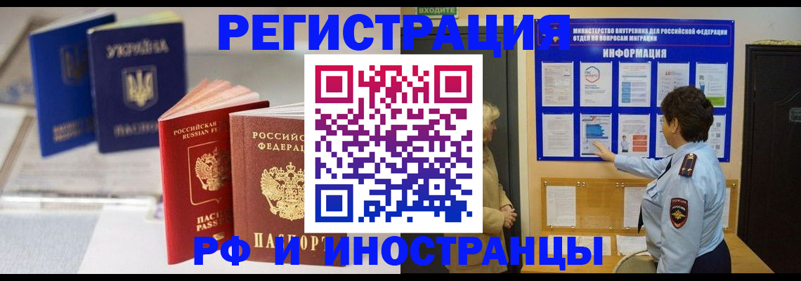 временная регистрация гарантия в Губахе